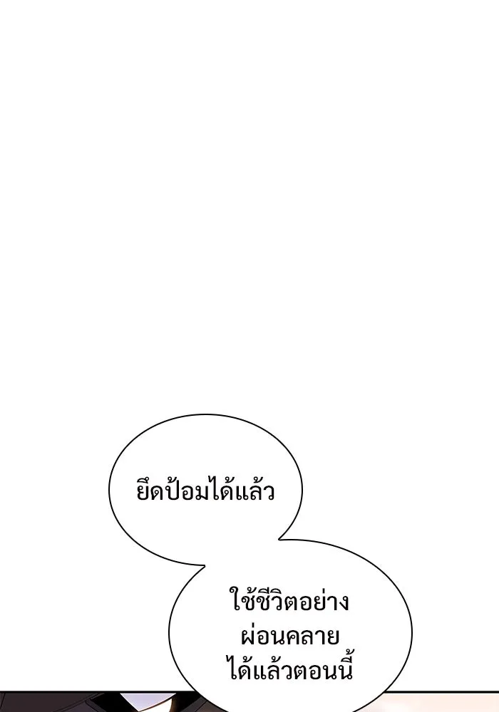 ผู้เล่นหน้าใหม่เลเวลแมกซ์ ตอนที่ 142 รอยัลเพลเยอร์ กลายเป็นเจ้าของ รูปที่ 127