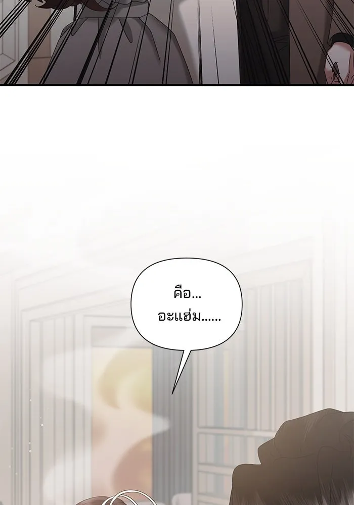 สามีที่ไม่ได้ขอ ตอนที่ 33 รูปที่ 109