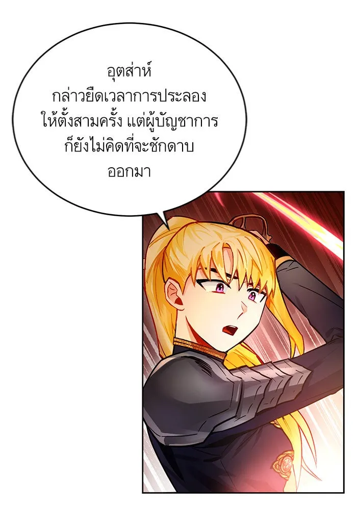 บุตรีดยุกขอไม่แต่งงานbrกับหนุ่มในฝัน ตอนที่ 8 รูปที่ 14