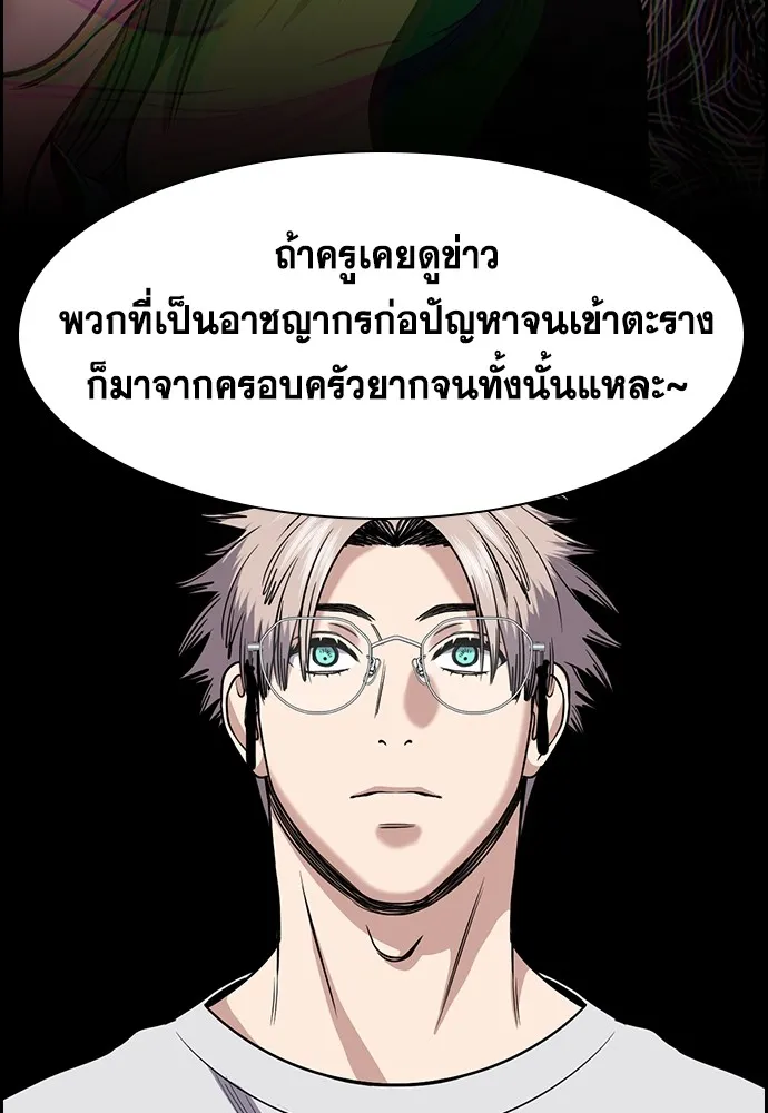 การศึกษาที่แท้จริง ตอนที่ 158 รูปที่ 44