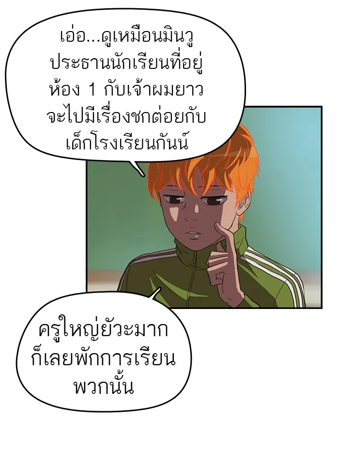 ปั่นสู้ฝันbrWind Breaker ตอนที่ 45 รูปที่ 43