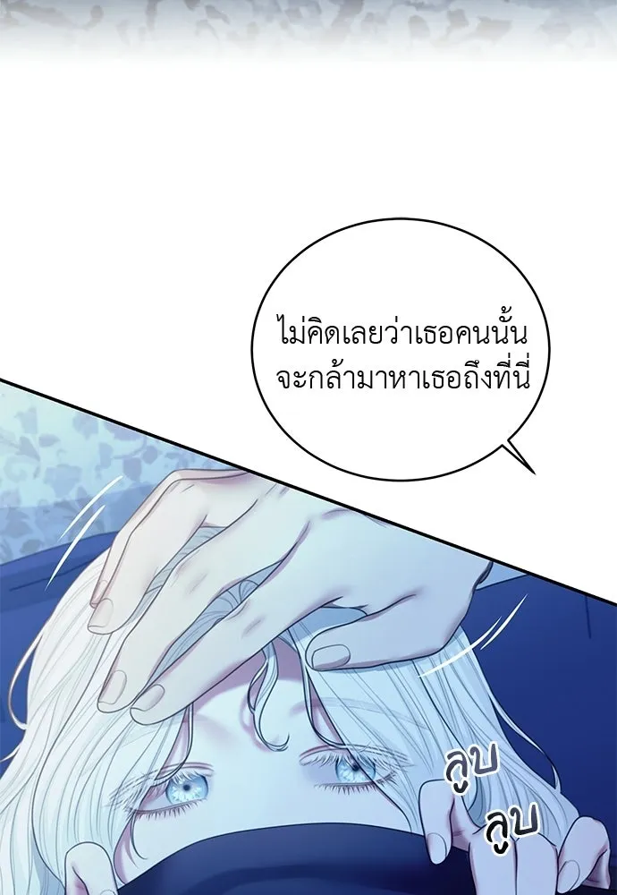 สาวใช้อย่างฉัน ขอเลือกหันหลังให้นาย ตอนที่ 53 รูปที่ 40