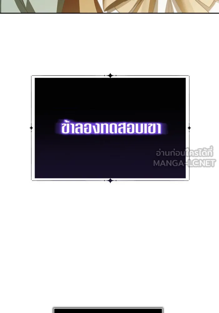 ชิงชีวิตพลิกลิขิตชะตา ตอนที่ 132. หนทางรอด รูปที่ 123