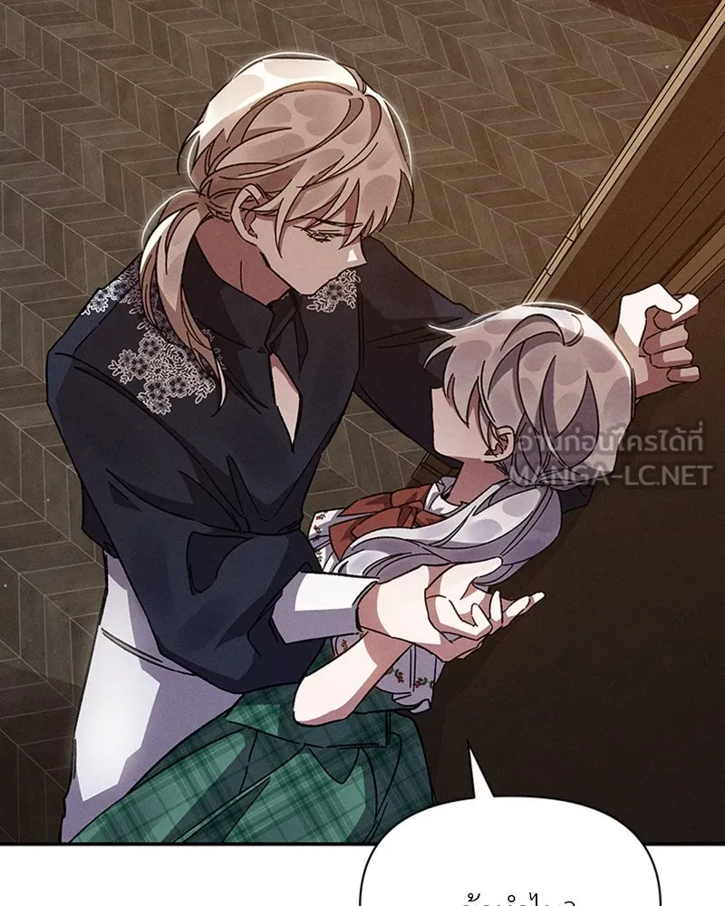 โอ้ ศัตรูที่รัก ตอนที่ 14 รูปที่ 9