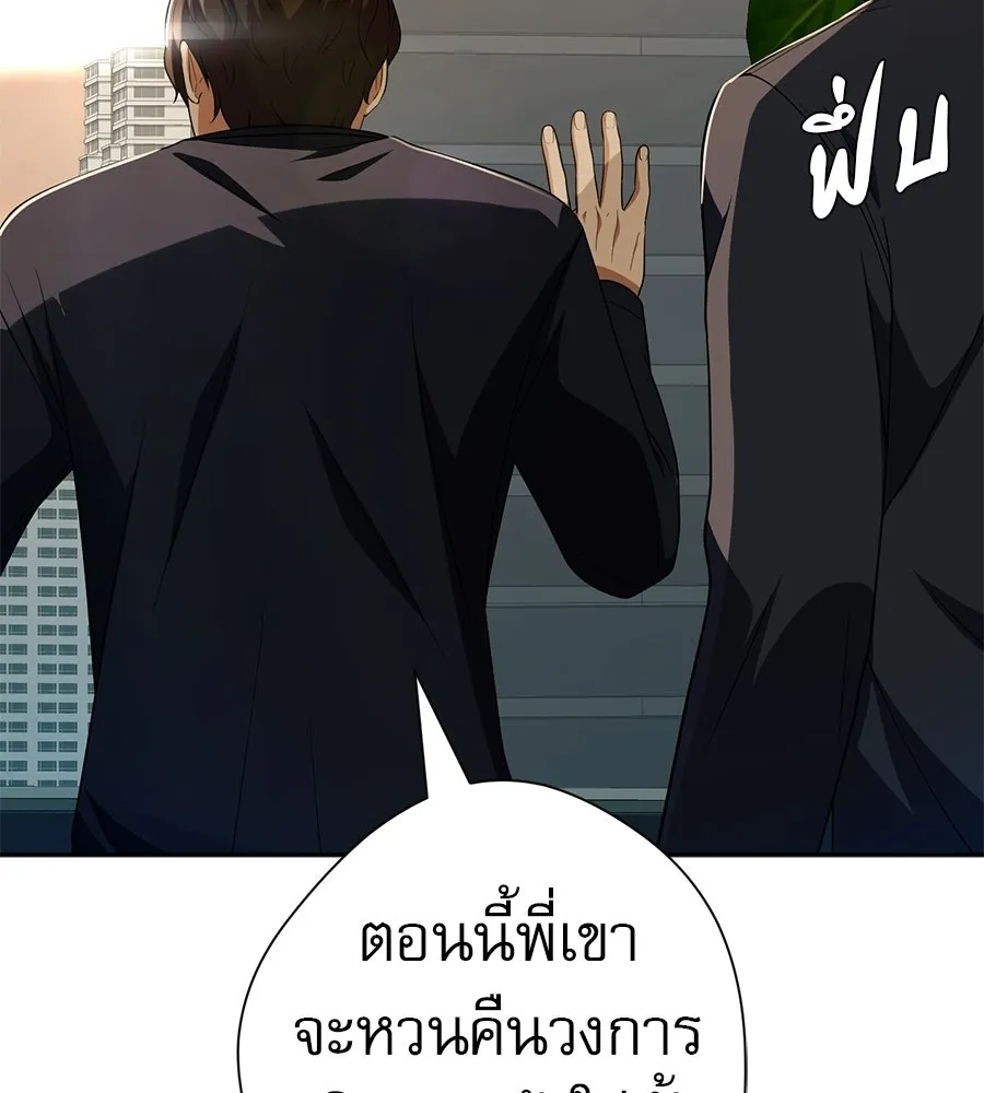 คอลเซ็นเตอร์เปลี่ยนชีวิต ตอนที่ 59 ไร้สามัญสำนึกเรื่องความปลอดภัย รูปที่ 121