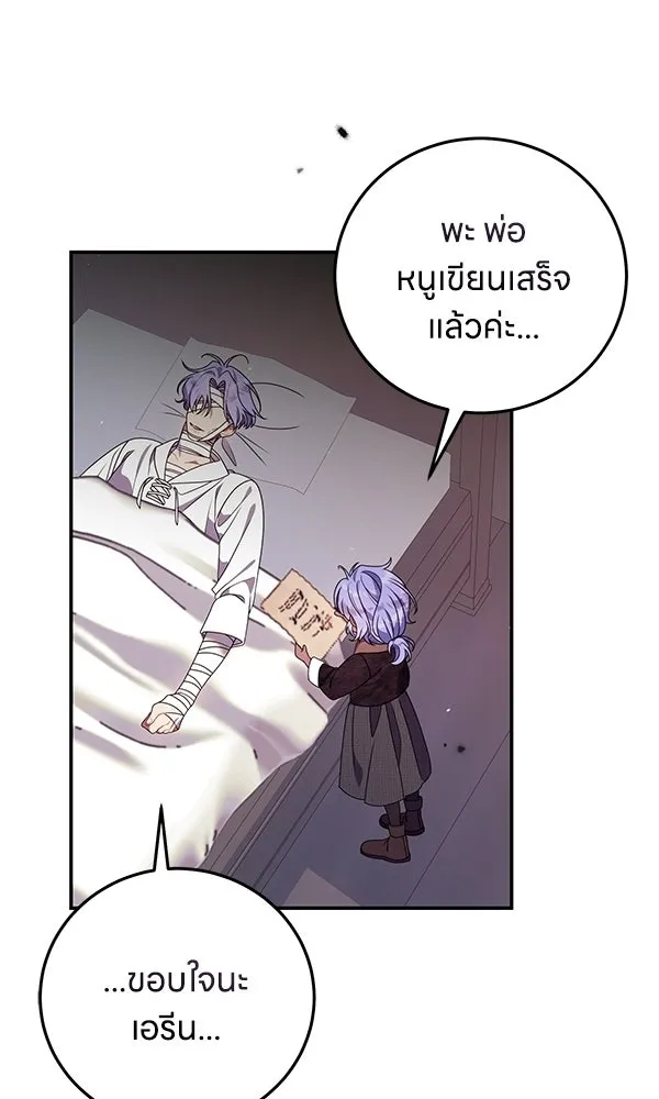 ครอบครัวผิดแผน ตอนที่ 47 รูปที่ 25