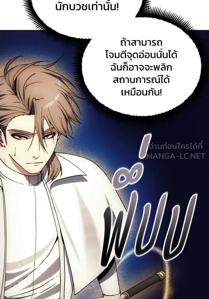 ศึกชิงบัลลังก์เทพเจ้ ตอนที่ 195 รูปที่ 58