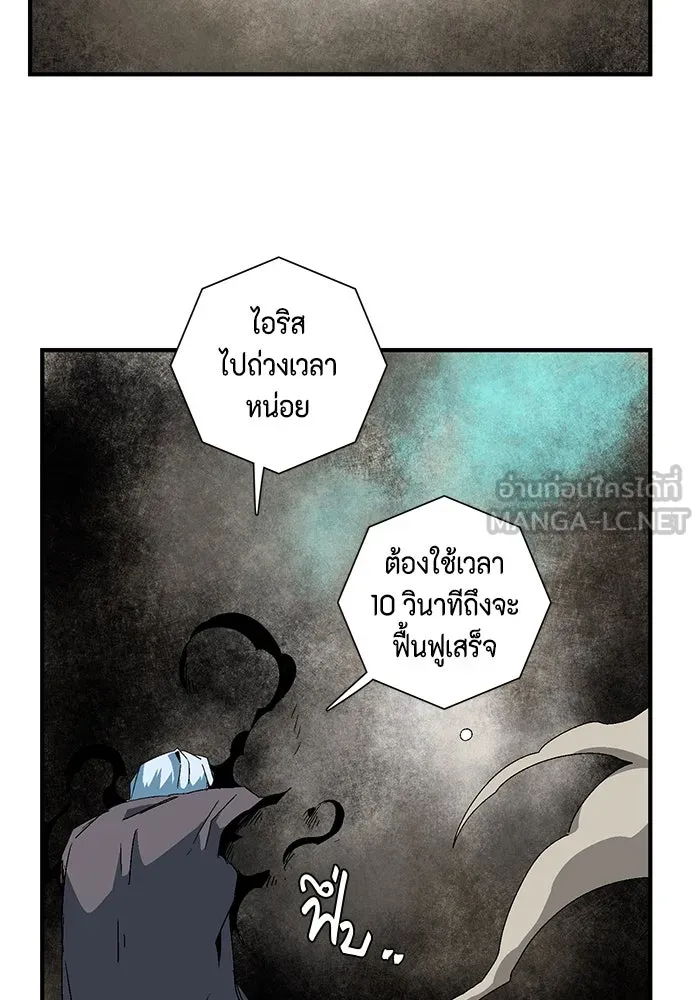 หนึ่งก้าวสู่เจ้ามาร ตอนที่ 59 ราชา (17) รูปที่ 78