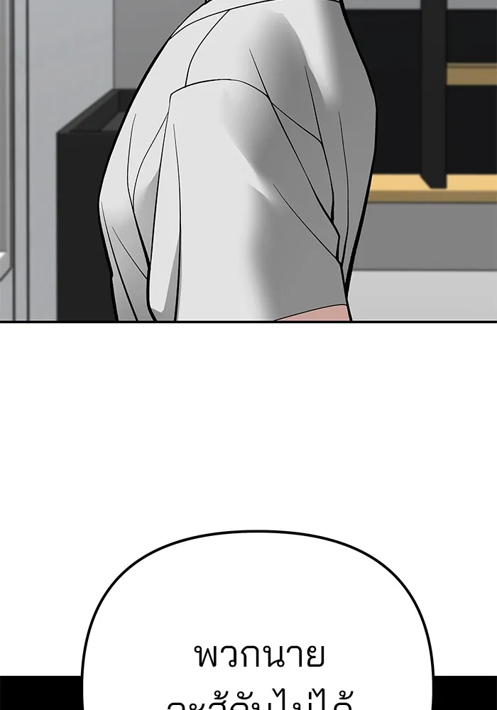 เลวฟาดเลว ตอนที่ 101 รูปที่ 116