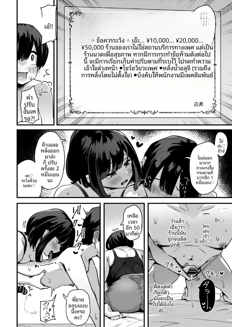 Doujin-Lc- อ่าน โดจิน มังฮวา เกาหลี ญี่ปุ่น จีน แปลไทย ทำให้น้ำเดินแบบฟินๆ (Ikinari Mojio) ตอนที่ 1 2 3 4 5 6 7 8 9 10 11 12 13 14 ฟรี ไม่มีโฆษณา อ่าน โดจิน Manhwa เกาหลี ญี่ปุ่น จีน เรามีครบ คัดมาให้เน้นๆ โดจิน 18+ รับประกันความฟินโดย  Doujin Lc