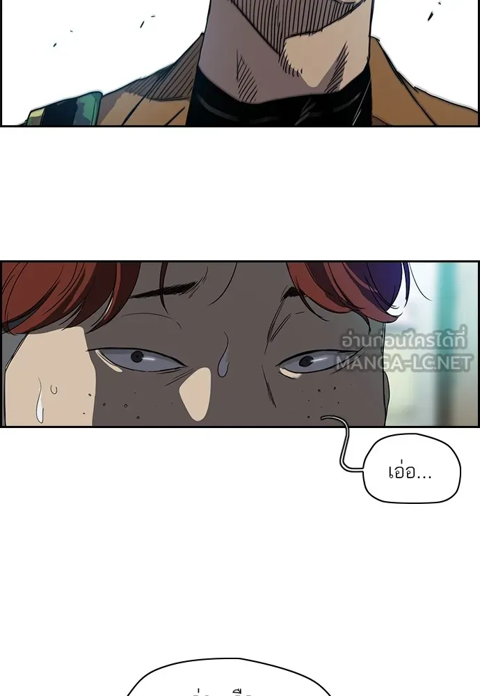 ปั่นสู้ฝันbrWind Breaker ตอนที่ 25 รูปที่ 15