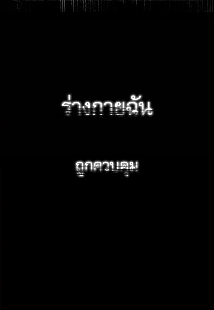 ชำแหละอะคาเดมีด้วยมีดแล่ปลา ตอนที่ 12 จุดกำเนิดคังคอมมา รูปที่ 160