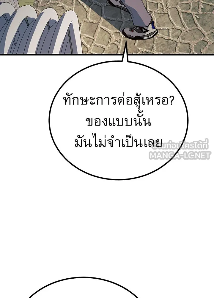 ราชาลานประลอง ตอนที่ 2 รูปที่ 153