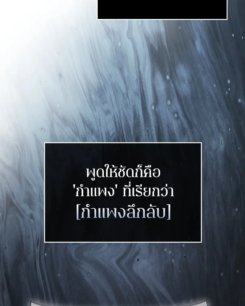 Omniscient Reader อ่านชะตาวันสิ้นโลก ตอนที่ 39 กำแพงลึกลับ (2) รูปที่ 44