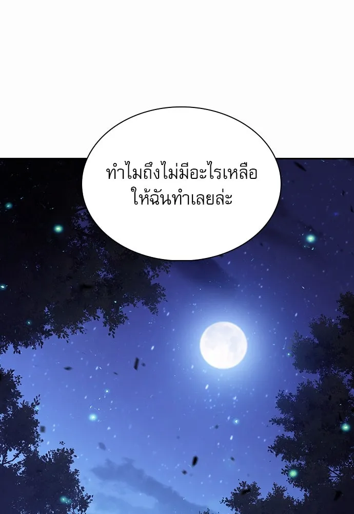 ครัวผู้กล้าท้าให้ชิม ตอนที่ 10 รูปที่ 70