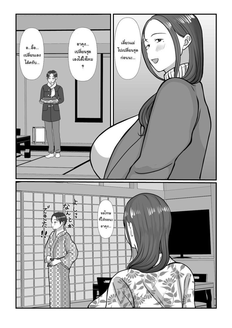 Doujin-Lc- อ่าน โดจิน มังฮวา เกาหลี ญี่ปุ่น จีน แปลไทย ผมรักแม่นะครับ [Benii Kenkyuujo] ตอนที่ 1 2 3 4 5 6 7 8 9 10 11 12 13 14 ฟรี ไม่มีโฆษณา อ่าน โดจิน Manhwa เกาหลี ญี่ปุ่น จีน เรามีครบ คัดมาให้เน้นๆ โดจิน 18+ รับประกันความฟินโดย  Doujin Lc