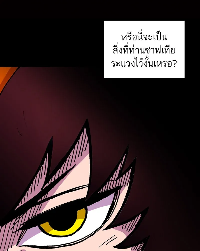 เคลวาเทส อสูรจอมราชัน ตอนที่ 44 ศึกหนัก รูปที่ 58