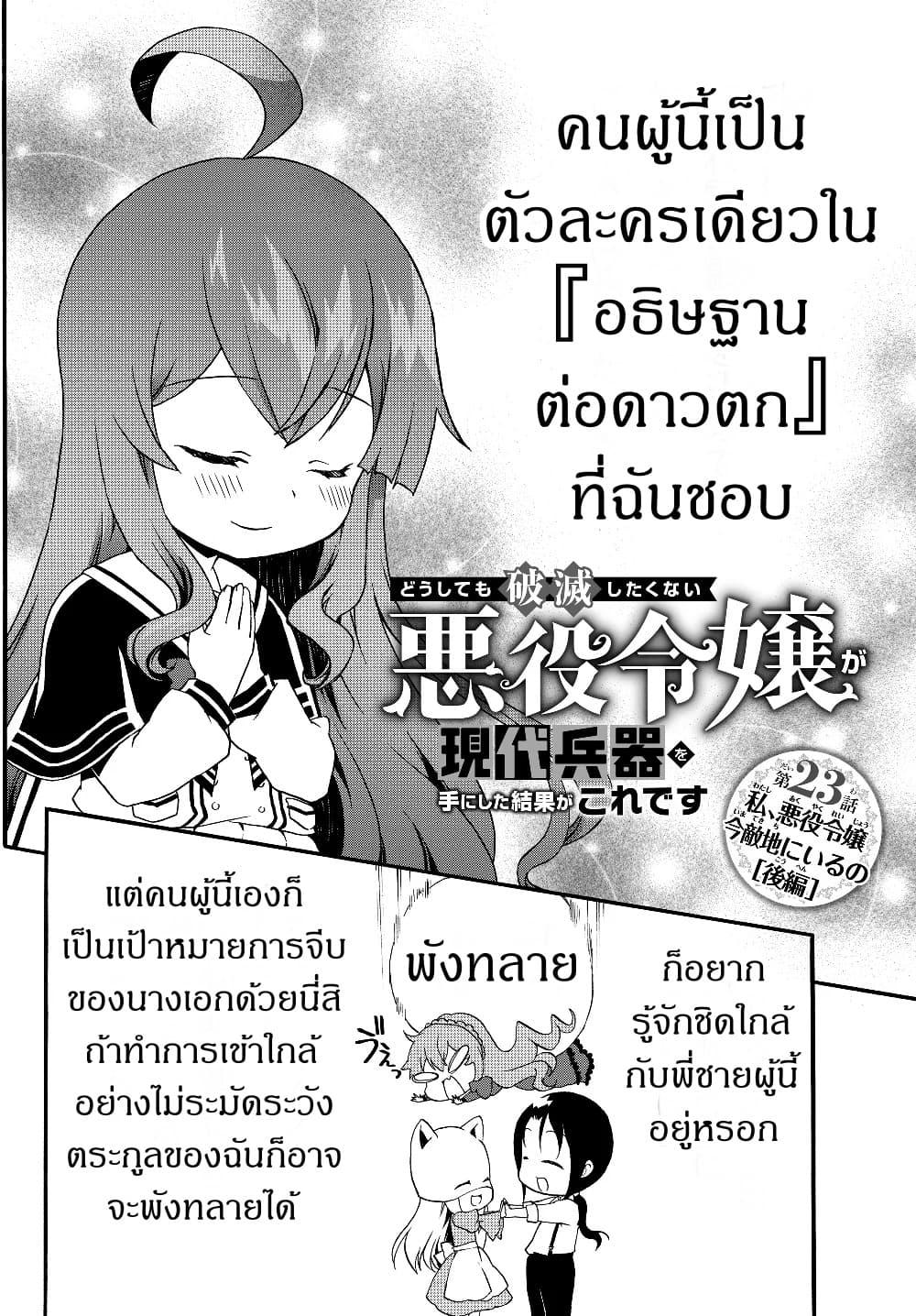 Manga-lc-com อ่านมังงะ อ่านการ์ตูน ออนไลน์ ฟรี The Villainess Will Crush Her Destruction End Through Modern Firepower โลลิปืนดุ ตอนที่ 1 2 3 4 5 6 7 8 9 10 11 12 13 14 ฟรี ไม่มีโฆษณา Manga-lc - อ่าน มังงะ อ่าน การ์ตูน ออนไลน์ อ่านมังงะ ฟรี