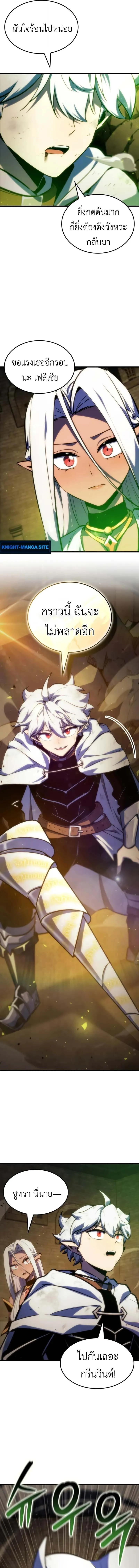 Breakers ตอนที่ ตอนที่ 40 รูปที่ 5