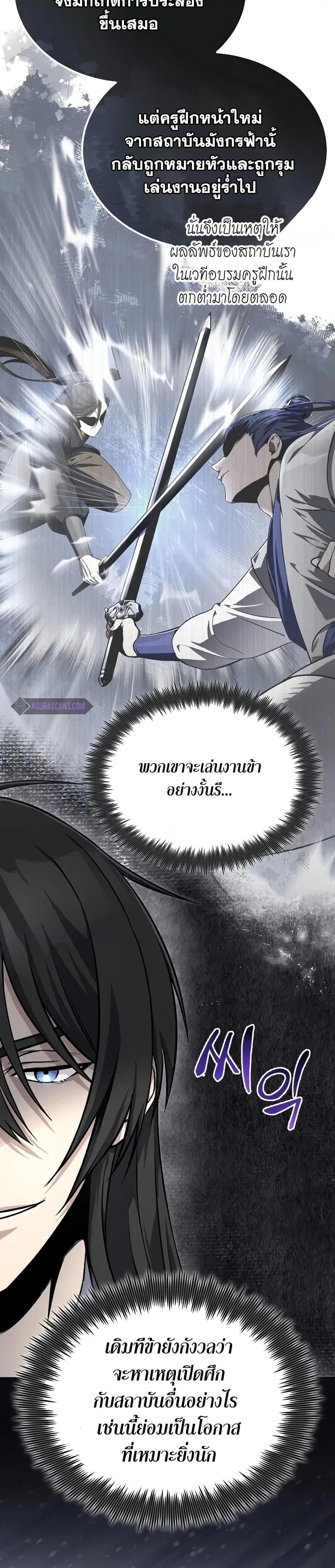 Manga-lc-com อ่านมังงะ อ่านการ์ตูน ออนไลน์ ฟรี Star Instructor Master Baek ตอนที่ 1 2 3 4 5 6 7 8 9 10 11 12 13 14 ฟรี ไม่มีโฆษณา Manga-lc - อ่าน มังงะ อ่าน การ์ตูน ออนไลน์ อ่านมังงะ ฟรี