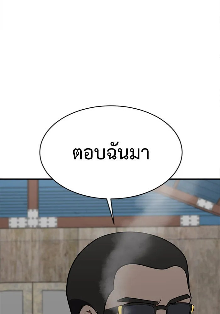 ช่วยเปลี่ยนฉันที ตอนที่ 143. ฮานายอง 16 รูปที่ 68