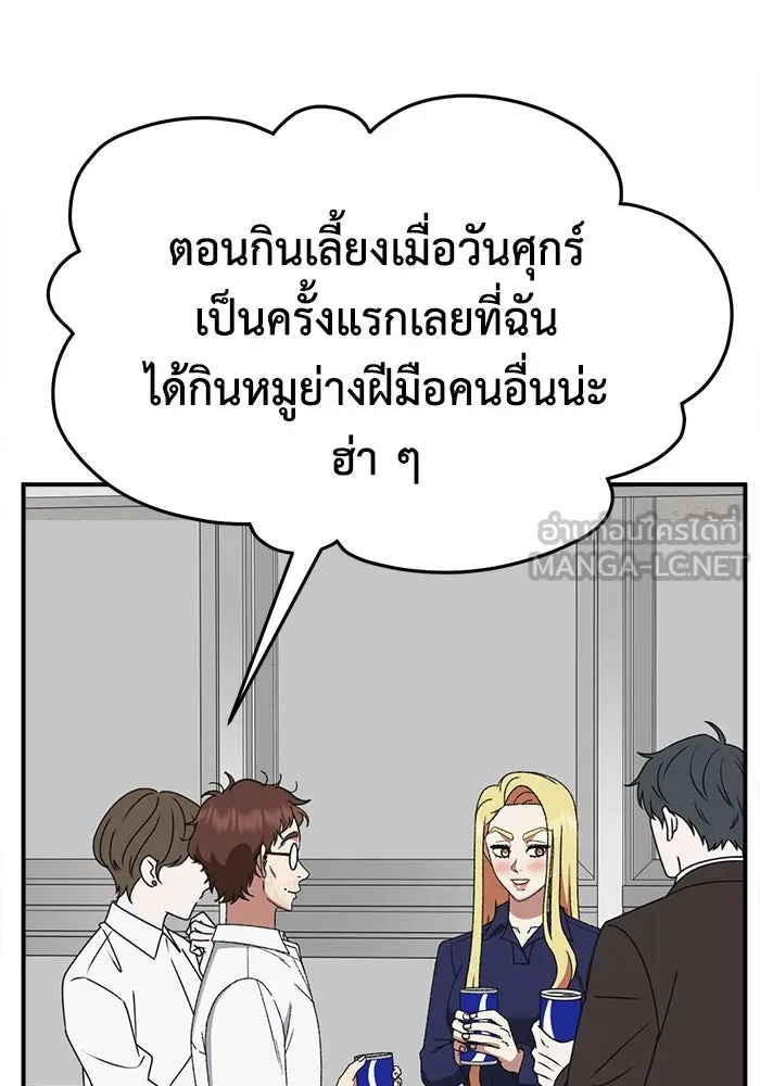 ช่วยเปลี่ยนฉันที ตอนที่ 315. ซีซัน 3 ฮยอนยอจู 10 รูปที่ 36