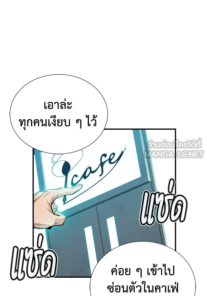 The Lone Necromancer ตอนที่ 3 รูปที่ 141