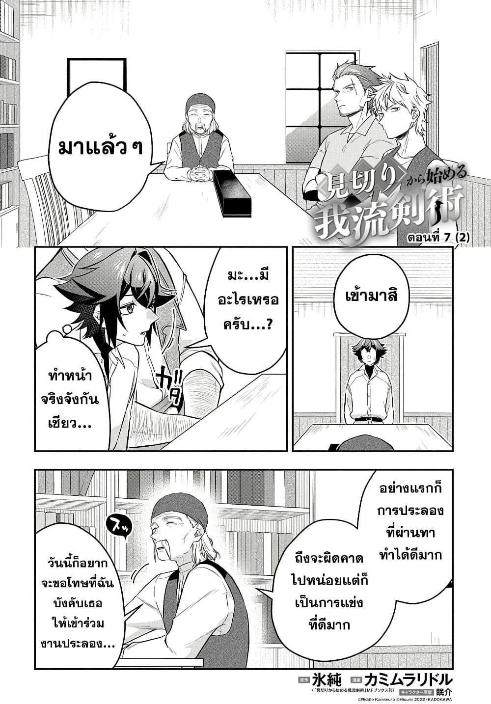 Manga-lc-com อ่านมังงะ อ่านการ์ตูน ออนไลน์ ฟรี Mikiri kara Hajimeru Garyuu Kenjutsu ตอนที่ 1 2 3 4 5 6 7 8 9 10 11 12 13 14 ฟรี ไม่มีโฆษณา Manga-lc - อ่าน มังงะ อ่าน การ์ตูน ออนไลน์ อ่านมังงะ ฟรี