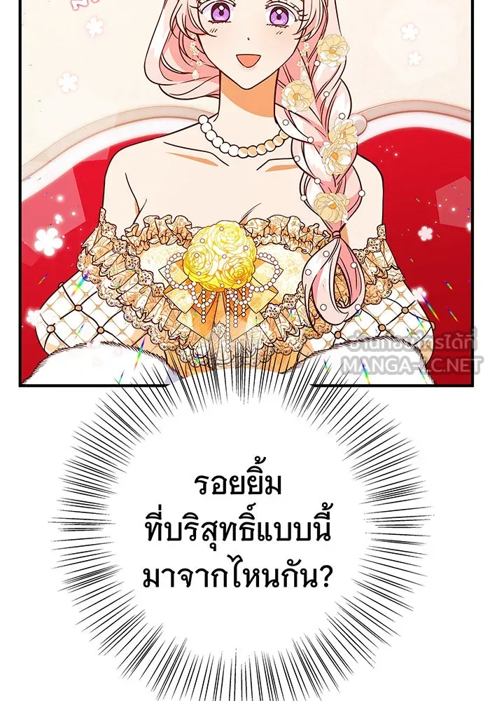 นางร้ายที่ไหนจะมีคุณธรรม ตอนที่ 17 รูปที่ 126