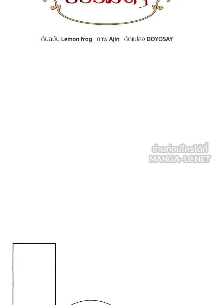 นึกว่าเป็นอิเซไคธรรมดา ตอนที่ 12 รูปที่ 36