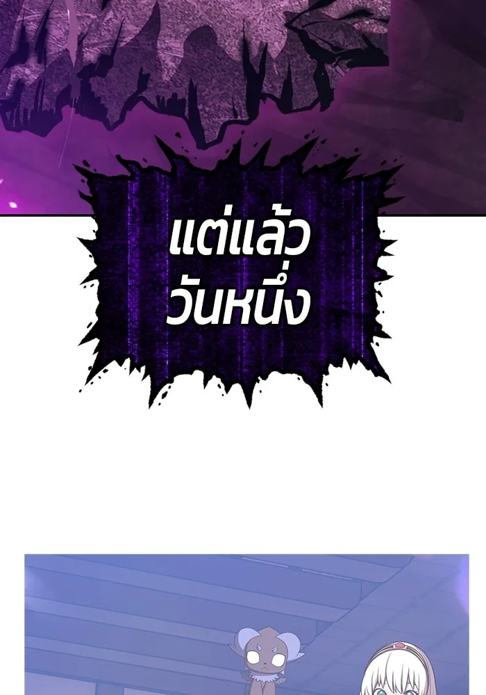 +99 ท่อนไม้พร้อมบวก ตอนที่ 60 ดิเมนชันอีตเตอร์ (8) รูปที่ 466