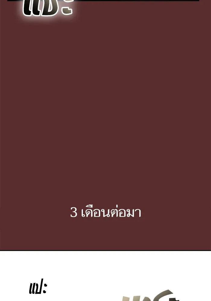 โชคชะตานำพารัก ตอนที่ 18 ตีนไก่ไฟลุก รูปที่ 76