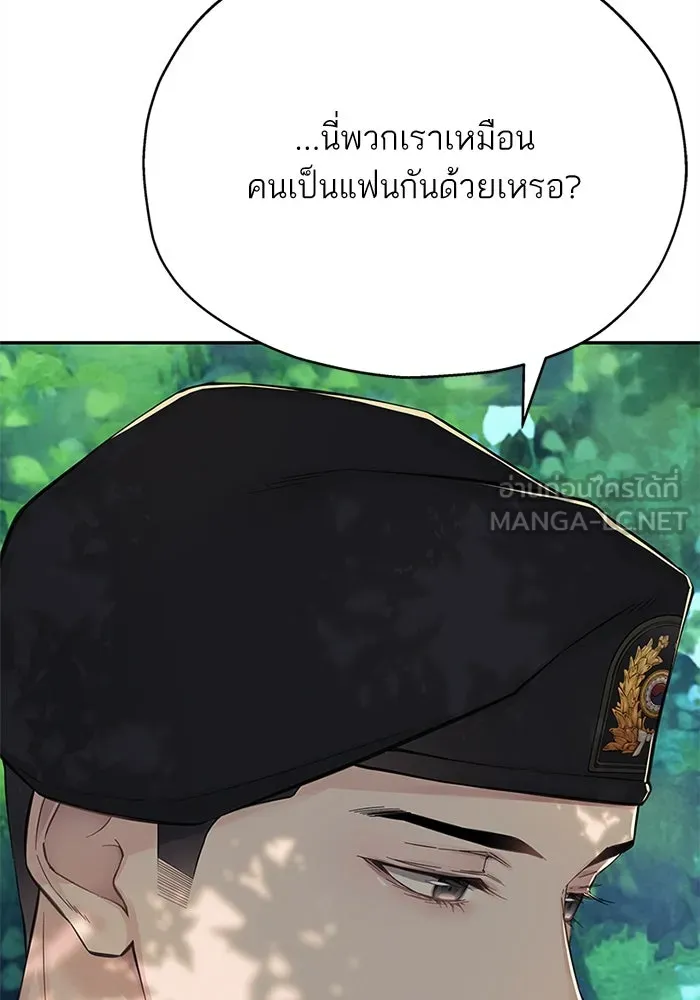 สลับรัก สลับชะตา ตอนที่ 11 รูปที่ 99