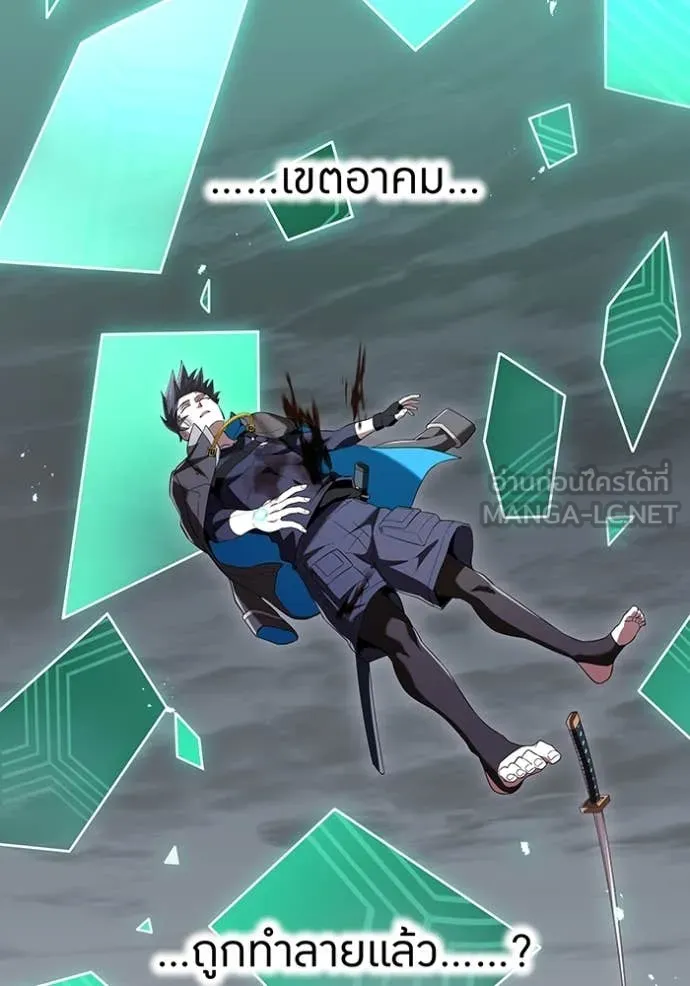 ฮันเตอร์สกิลโกง ตอนที่ 81 รูปที่ 121
