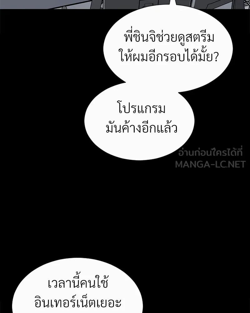 Level One Dreamersbrผู้ชนะรักนี้ต้องเป็น ตอนที่ 44 รูปที่ 9