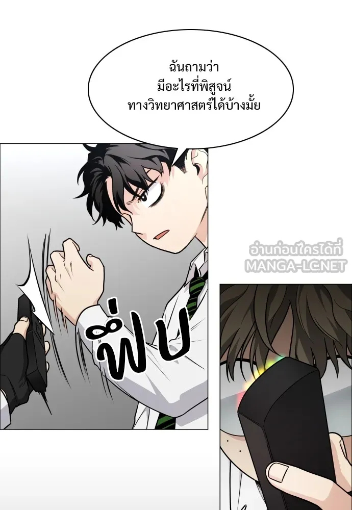 JAKDU ตอนที่ 20 รูปที่ 102