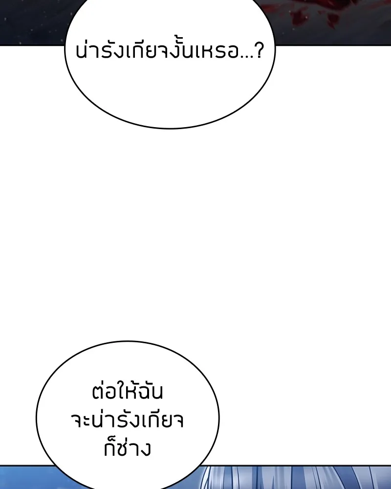 Clever Cleaning Life Of The Returned Genius Hunter ส_ดยอดฮ_นเตอร_สายคล_น ตอนที่ ตอนที่ 93 รูปที่ 155