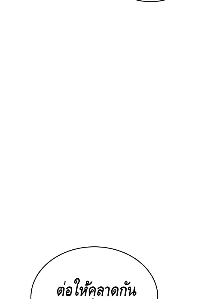 King Game ตอนที่ 26 เขาเรียกว่า 'กลยุทธ์สาวงา รูปที่ 128