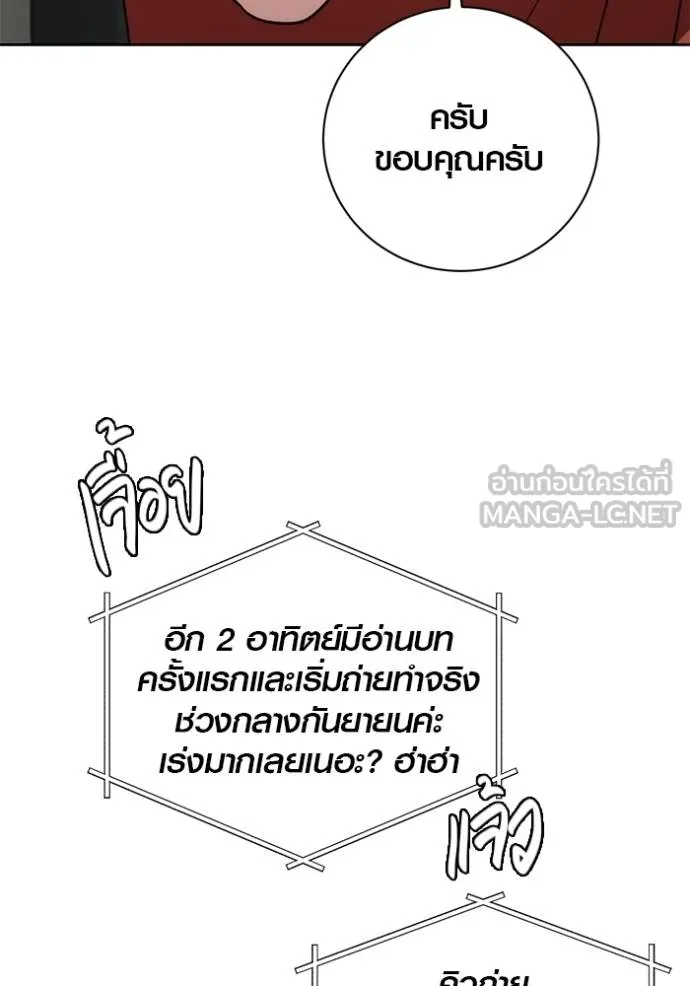 ออร่าดาราอัจฉริยะ ตอนที่ 47 รูปที่ 80