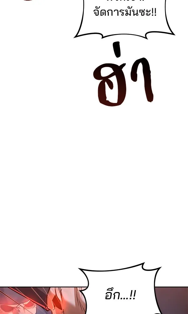 พอแล้วขันที อยากมีเจ้าโลก ตอนที่ 46 รูปที่ 76