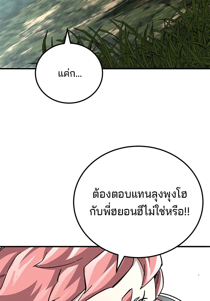 คุณปู่จอมยุทธกับหลานสาวสุดแกร่ง ตอนที่ 72 รูปที่ 77