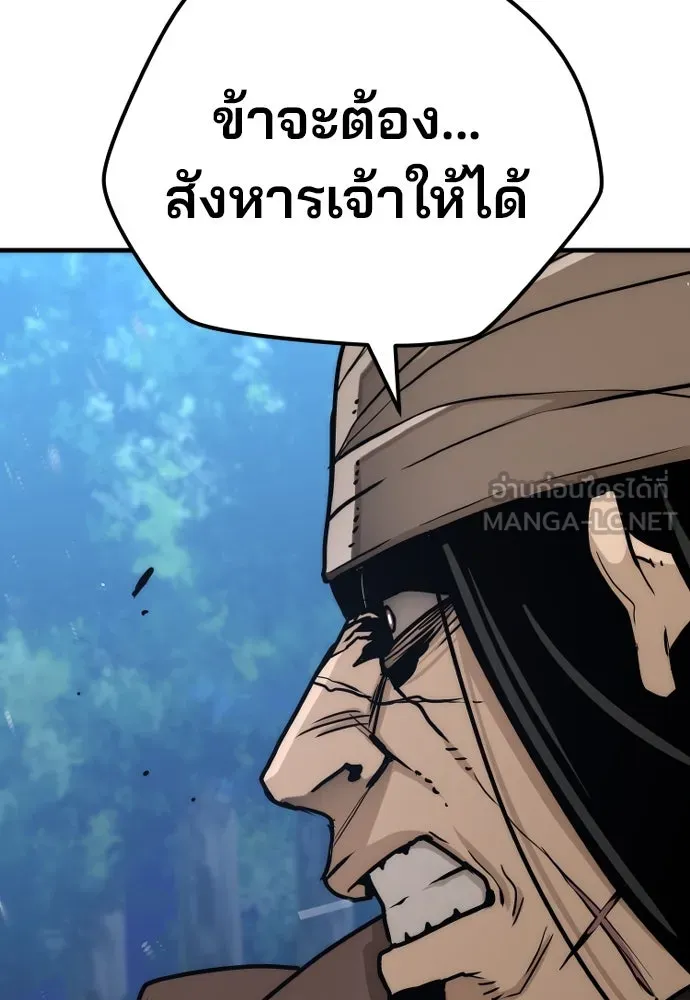 เส้นทางสู่เทพมาร ตอนที่ 49 รูปที่ 144