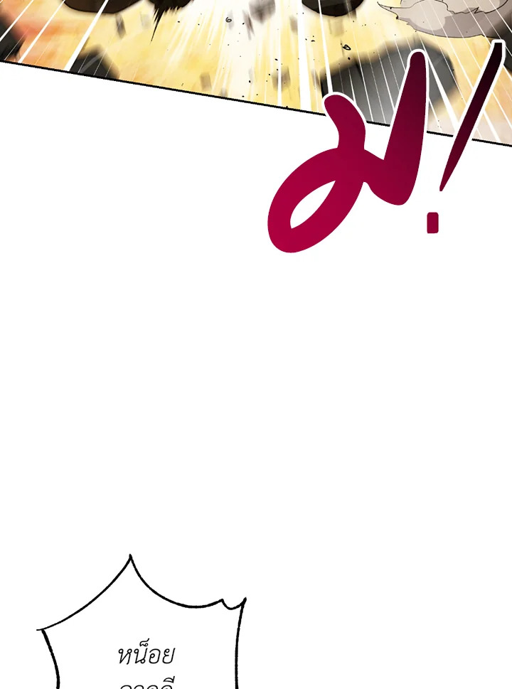 พลทหารโครงกระดูกผู้ม ตอนที่ 121 รูปที่ 45