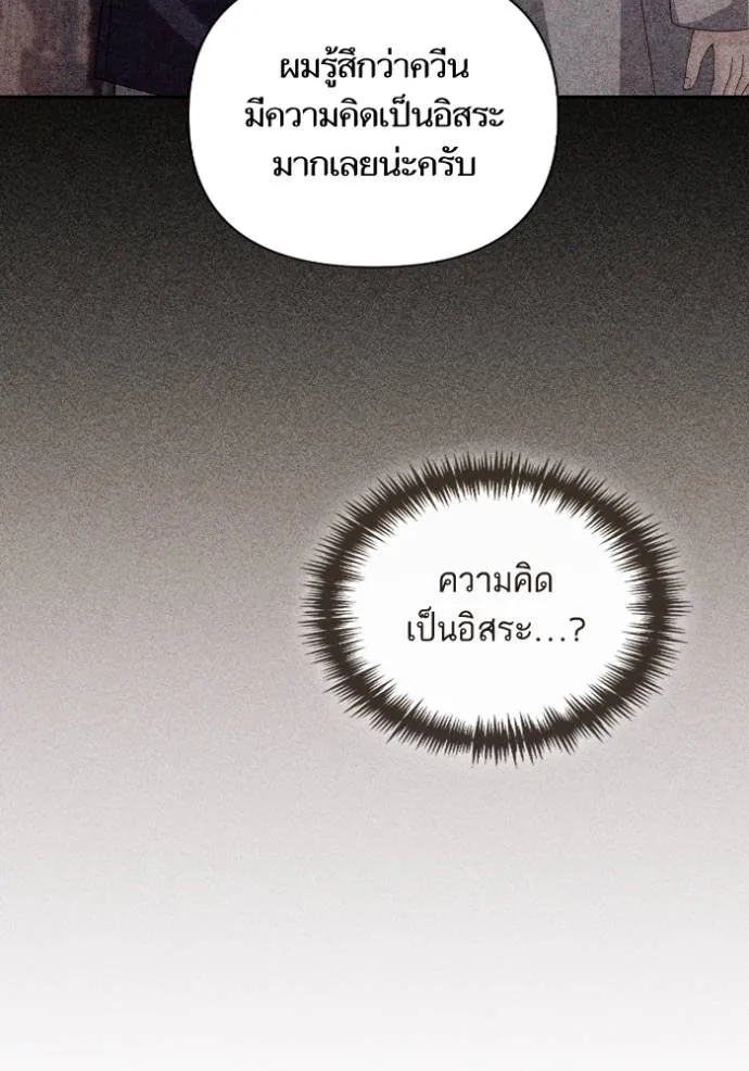 การแต่งงานครั้งใหม่ข ตอนที่ 199 รูปที่ 58