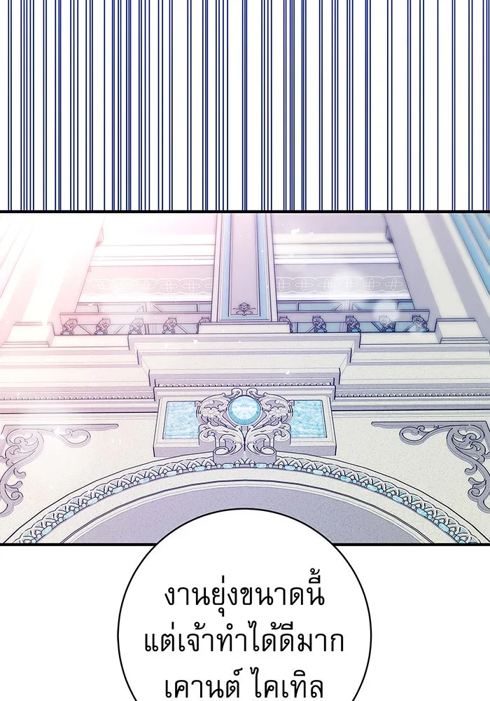 นางร้ายที่ไหนจะมีคุณธรรม ตอนที่ 22 รูปที่ 88