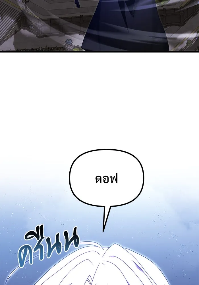 อัศวินดำล่าท้าเวลา ตอนที่ 79 รูปที่ 77