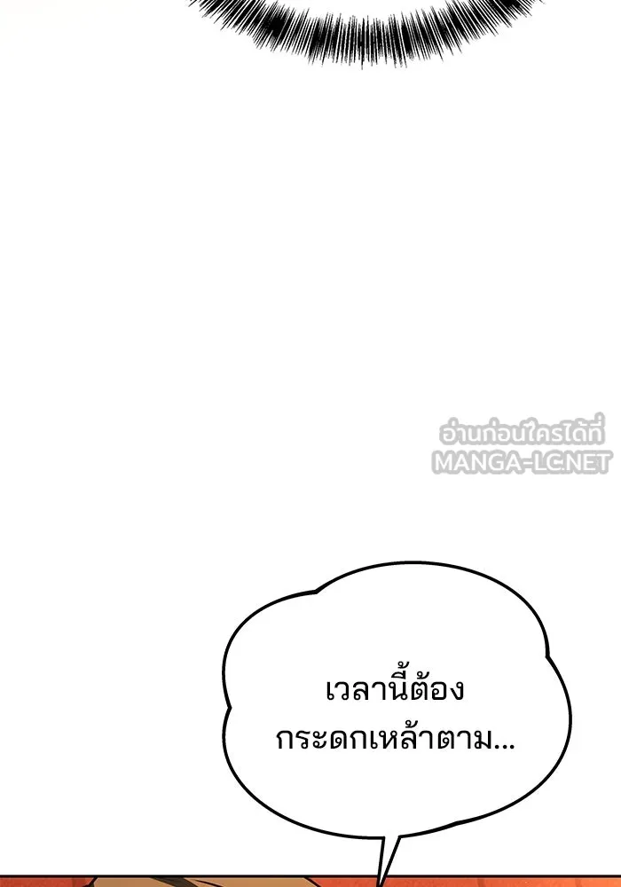 ครัวจอมเวท ตอนที่ 53 รูปที่ 102