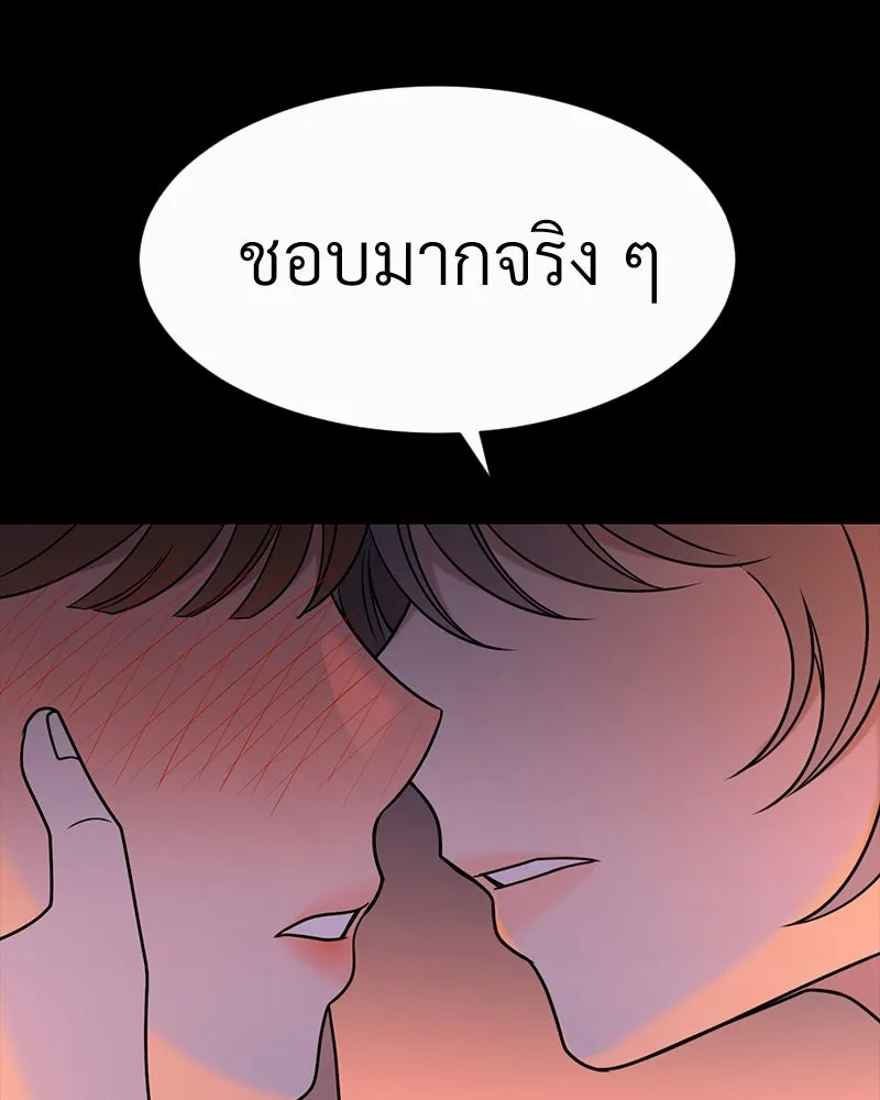 Level One Dreamersbrผู้ชนะรักนี้ต้องเป็น ตอนที่ 51 รูปที่ 131