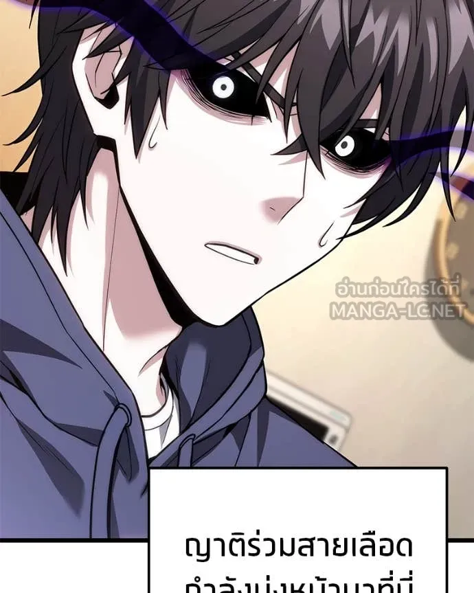 โทษที พื้นที่นี้ ตอนที่ 46 รูปที่ 197