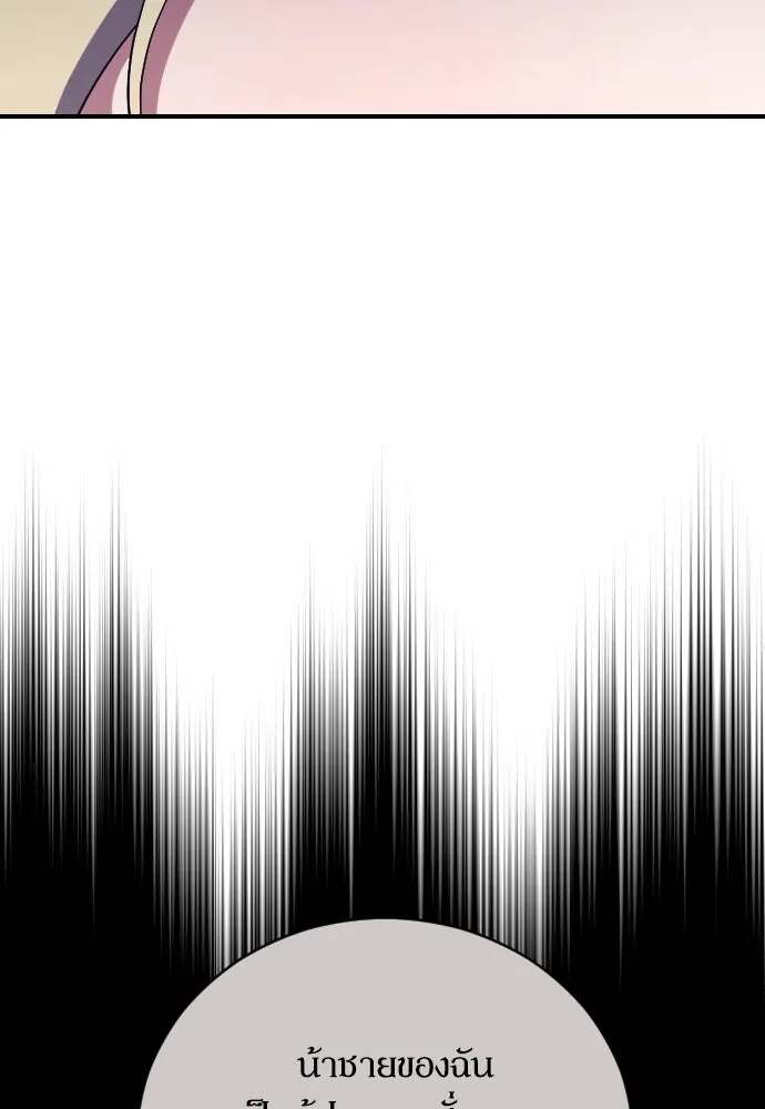 หมาป่าคู่เคียงบัลลังก์ ตอนที่ 38 รูปที่ 74